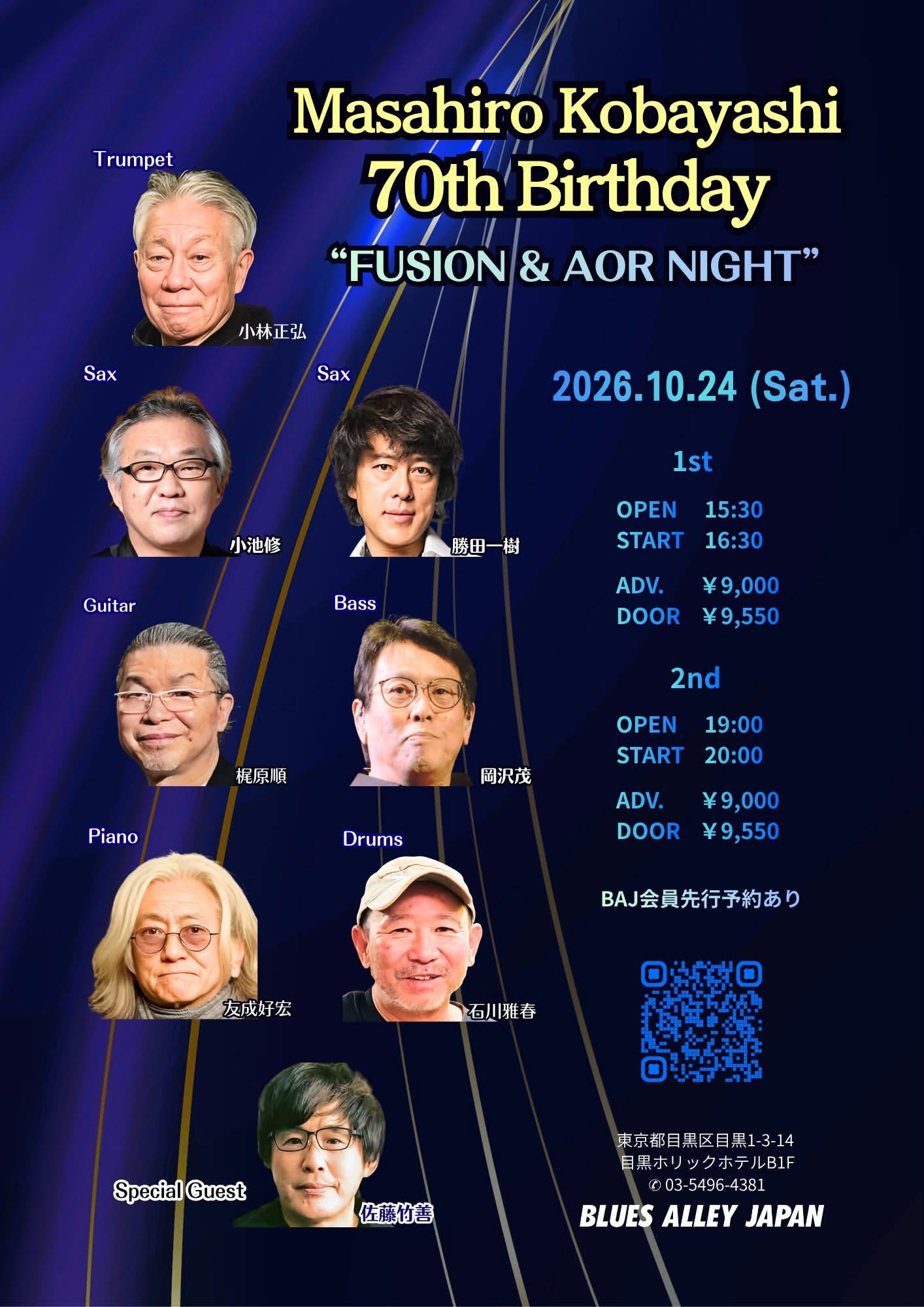 小林正弘BDライブ